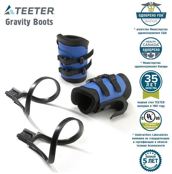 Чобітки інверсійні Teeter EZ-Up Gravity Boots (синій/чорні застібки), TR-B11001 TR-B11001 фото