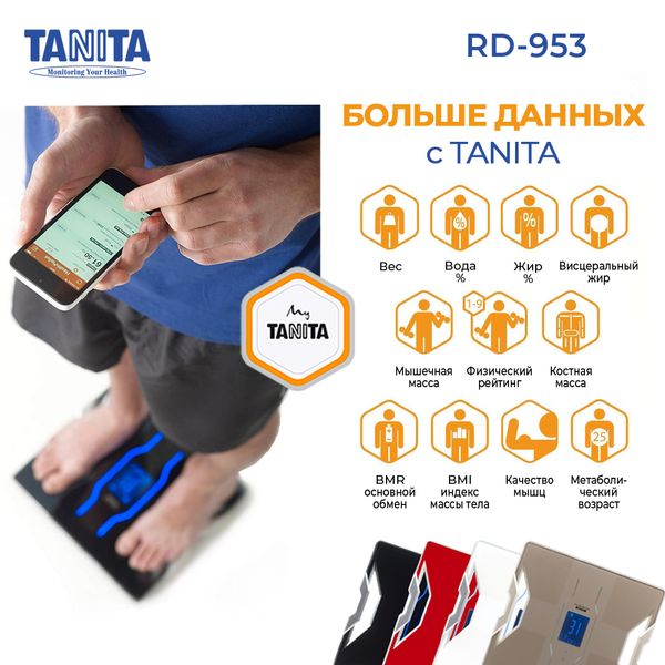Ваги-аналізатори складу тіла з Bluetooth Tanita RD-953, TA-RD-953-RD (червоний) TA-RD-953-XX фото